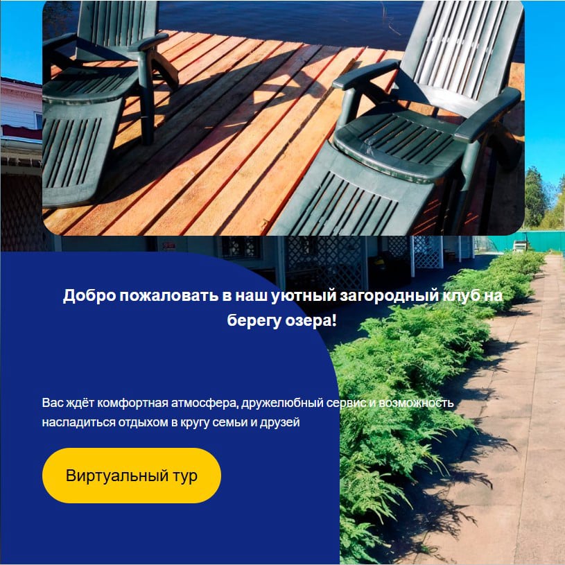 Загородный клуб Ладога Коккорево