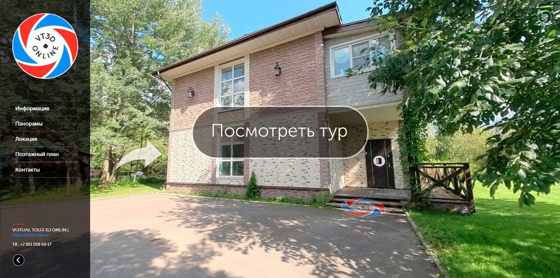 HOUSE Интерактивные туры по отдельным зданиям
