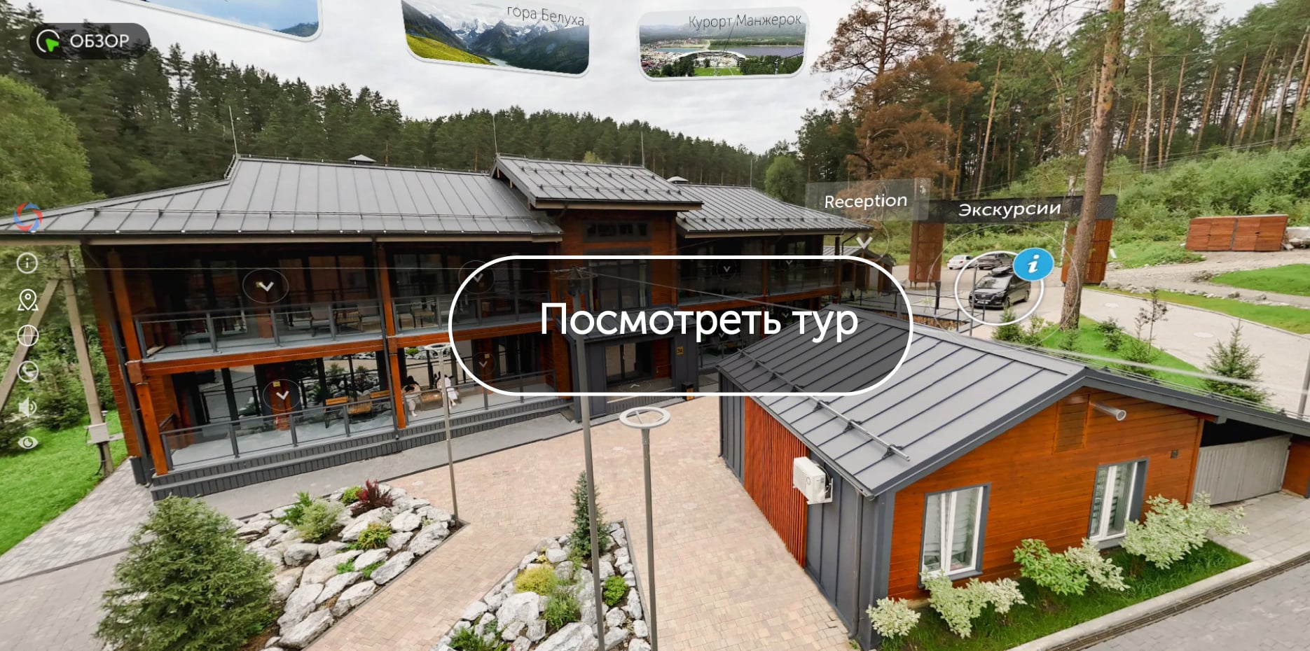 IMAGE Интерактивные виртуальный тур по горному Алтаю