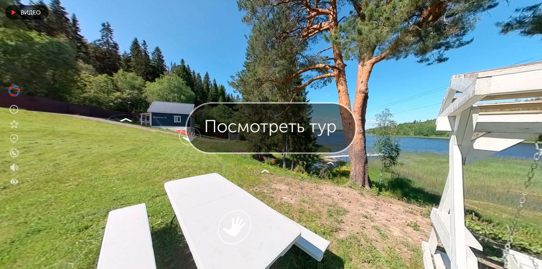  LAND Интерактивные туры по земельному участку