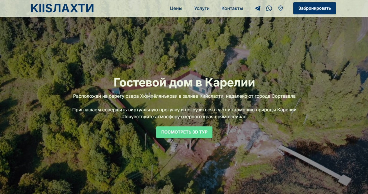 Создание сайтов
